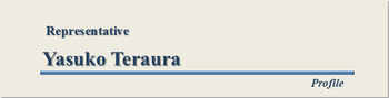 Yasuko_teraura_e